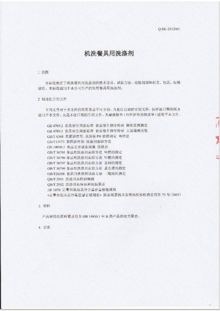 �Ϸ��������I(y��)��(bi��o)��(zh��n)-�C(j��)ϴ�;���ϴ�섩